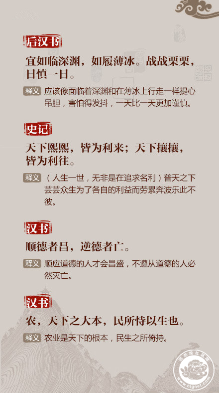 读史可以明智,二十四史中的经典名句!