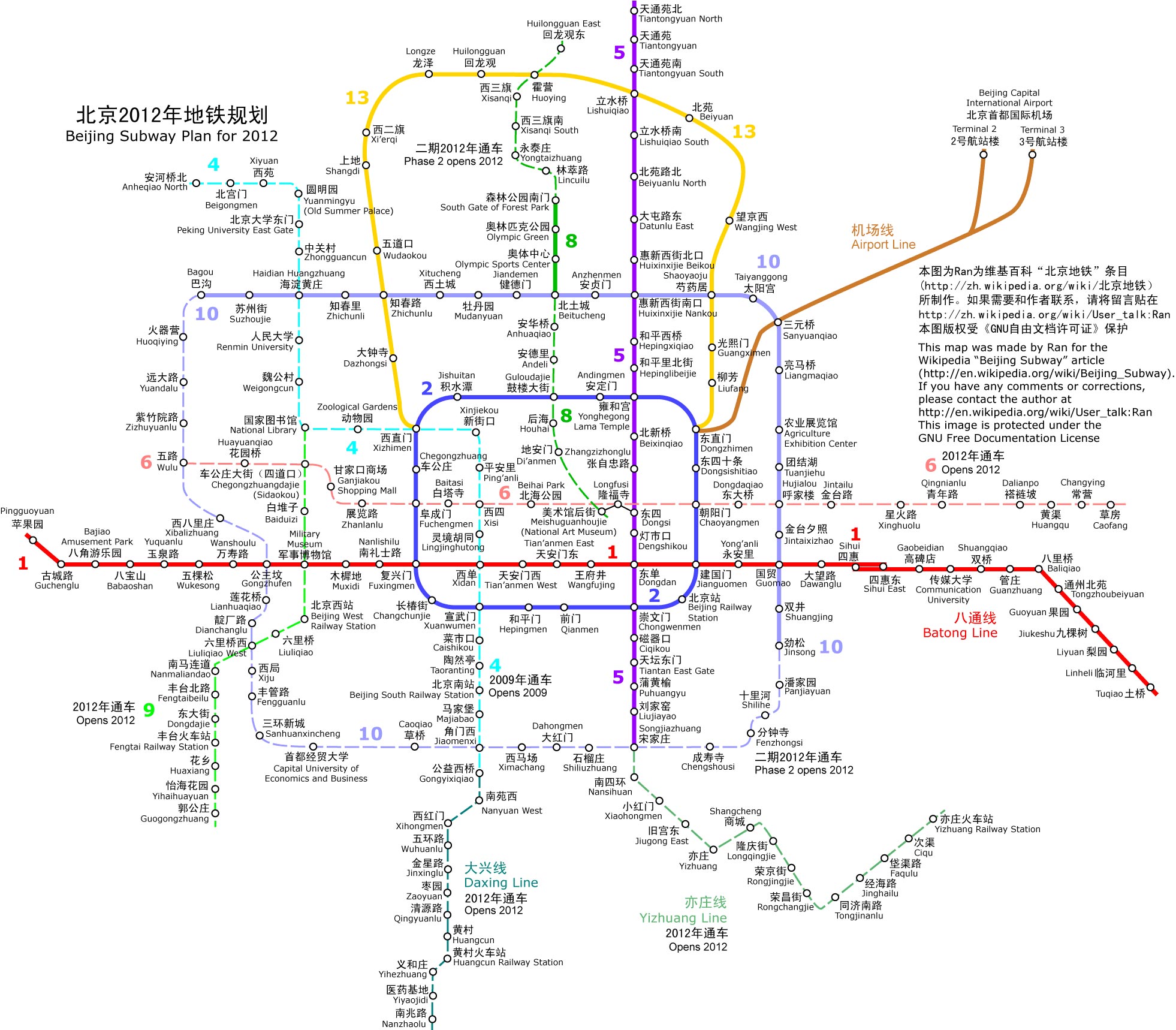 2012年北京地铁通车规划图