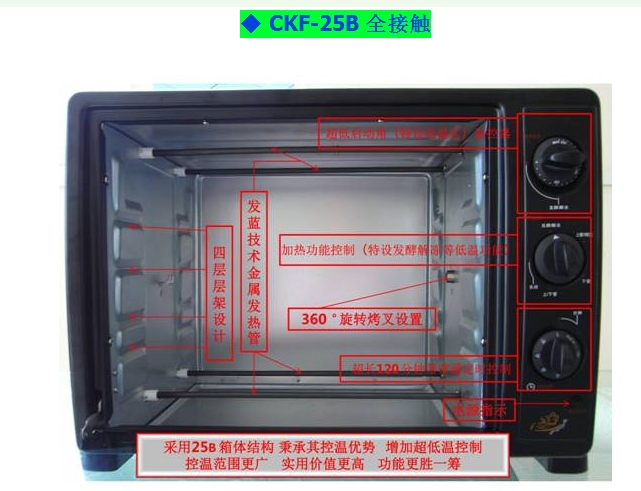 245元团购--红色长帝电烤箱cf-25b升级版ckf-25b解冻做酸奶发酵