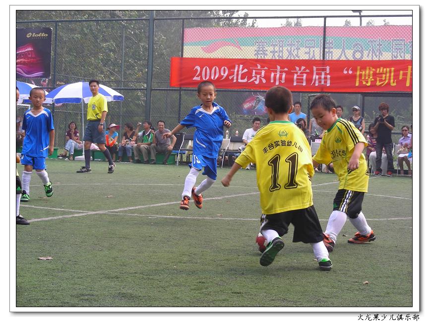 火龙果俱乐部参加首届北京市幼儿足球邀请赛_