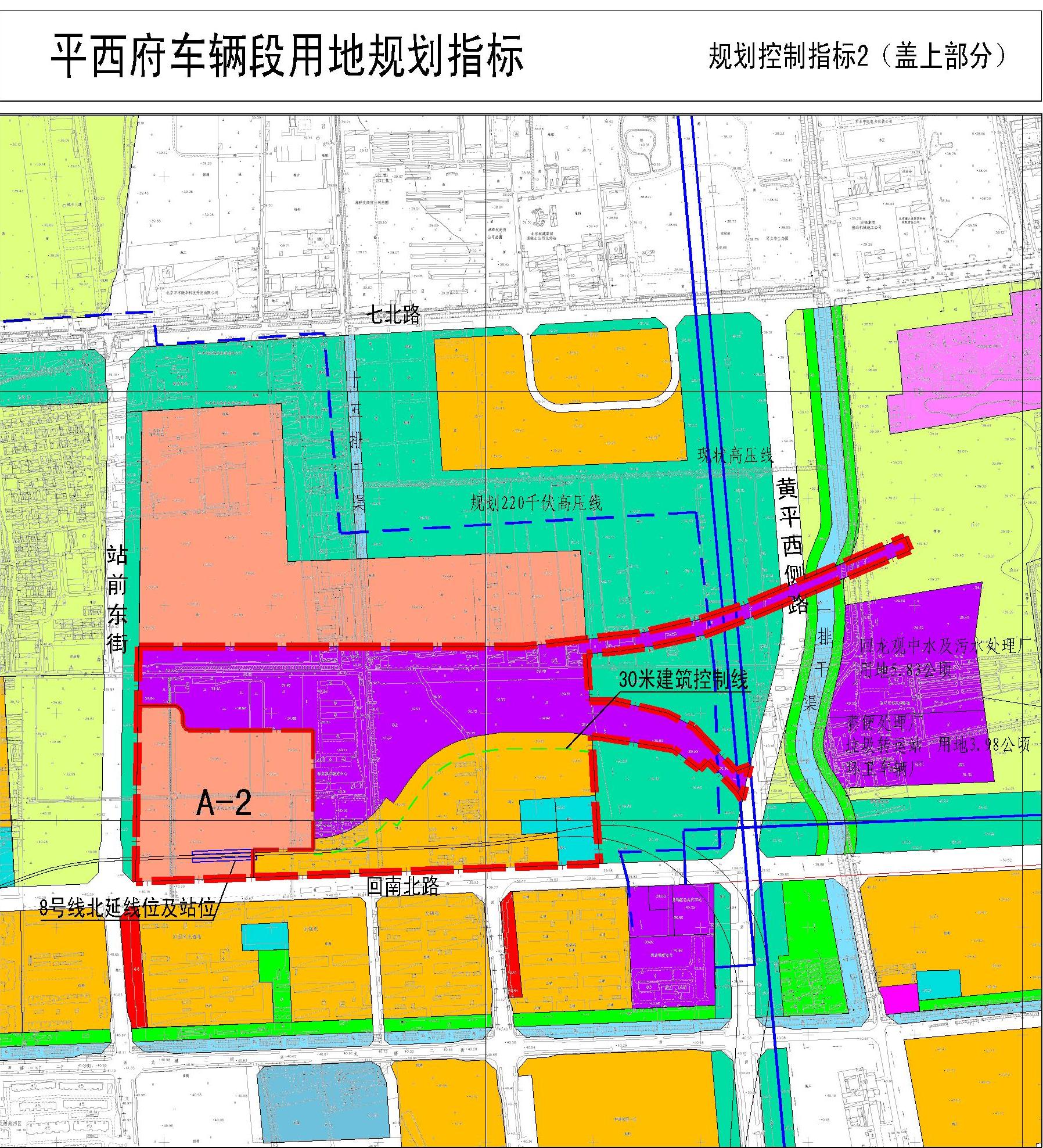 关于地铁八号线二期平西府车辆段规划控规指标公示  申请置顶,很多zz