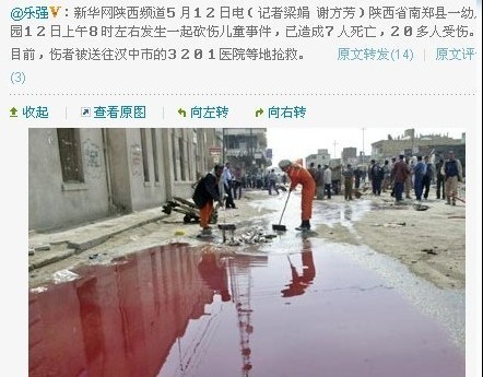 陕西省南郑县一幼儿园昨日发生凶案,至少8死20伤,凶手自杀(有图)