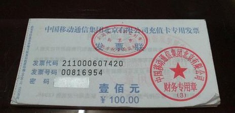 会员充值卡制作_北京移动充值卡怎么制作的_出售北京移动充值卡