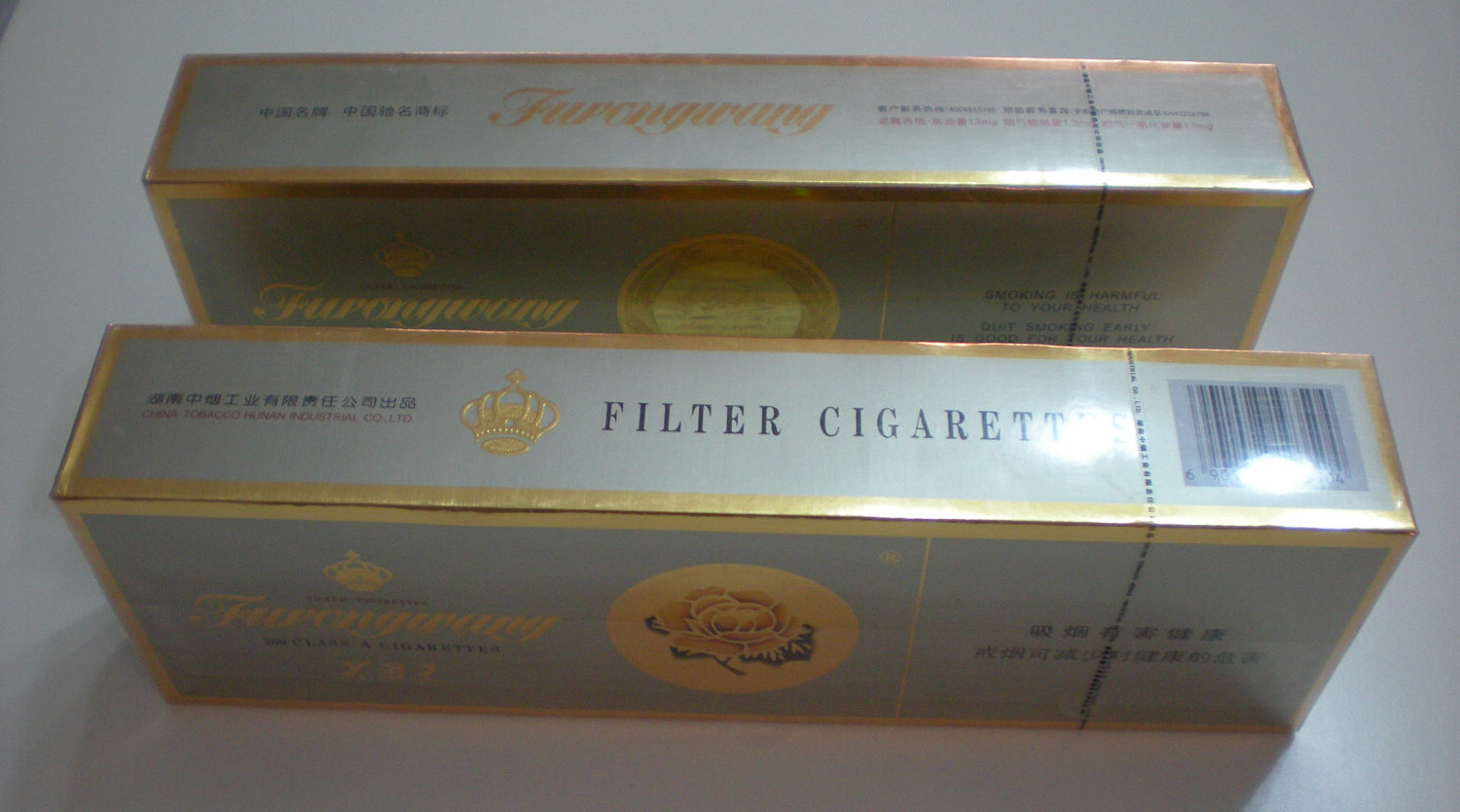 朋友给我一条芙蓉王香烟,是专供出口的。条码