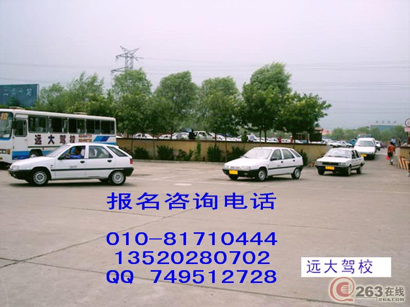 远大驾校的法培上完多少时间可以考科目一:知