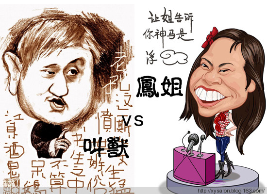 '三妈的'孔庆东堪比凤姐