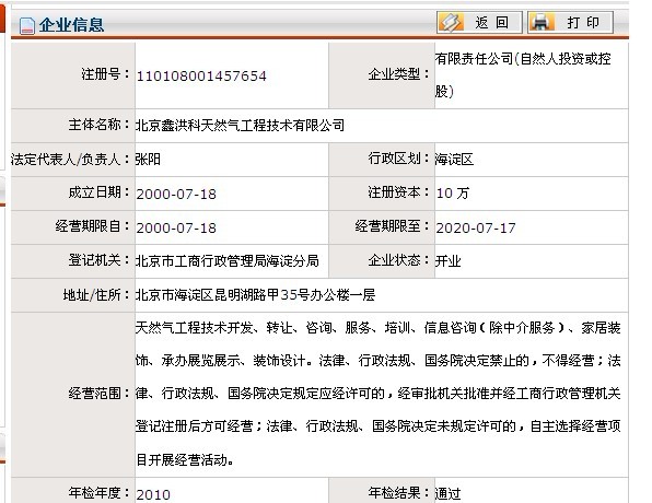 计咱们矩阵一期也是这样,看看施工企业注册信