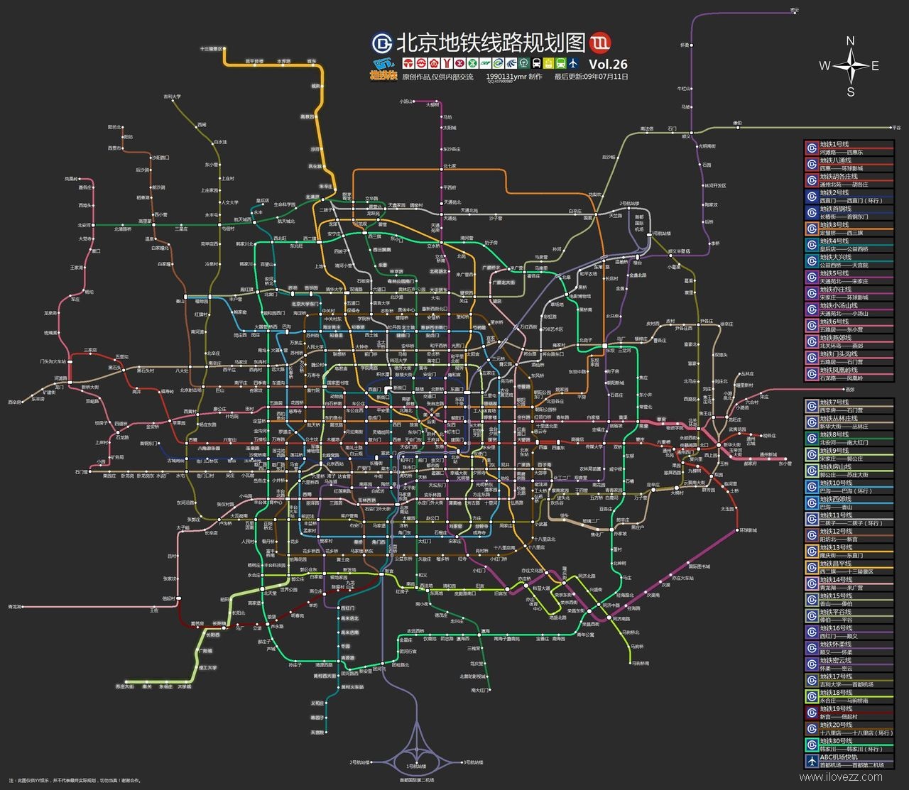 北京地铁终极规划图 看完我崩溃了