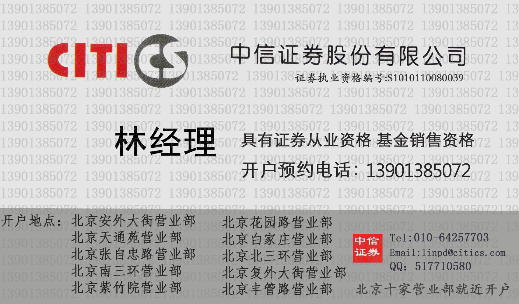 北京周末证券开户指南周末开户低佣金,预约电