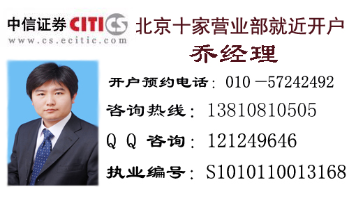甜水园 水碓子 红庙股票开户来中信证券,证券龙