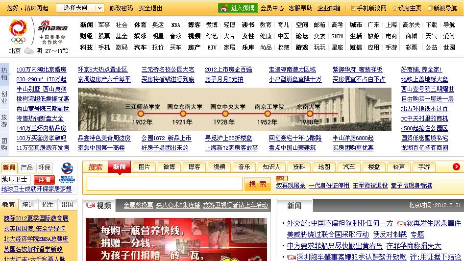 新浪主页上的广告图片刷新后会变化的