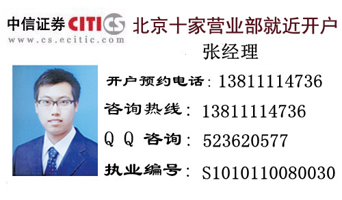 西直门股票开户,新街口炒股开户,西直门股票开