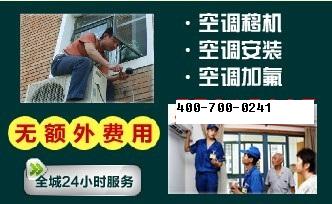 回龙观空调移机,空调更换支架,空调安装及拆装【80758813】