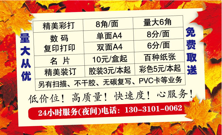 北京24小时名片加急快印数码快印彩色名片制