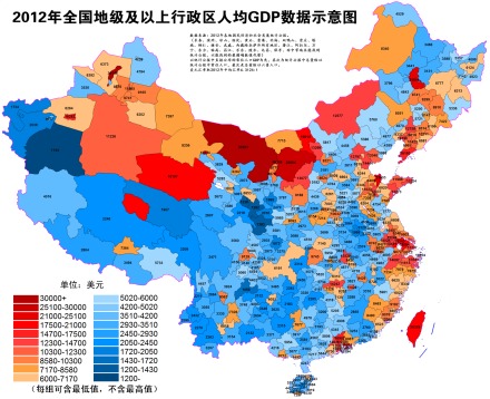 2012年中国地级及以上行政区人均gdp数据示意图看看你们家乡的人均gdp