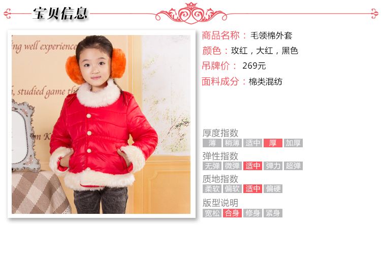 <em>天猫女童棉服</em>2013新款潮儿童棉袄秋冬韩版毛