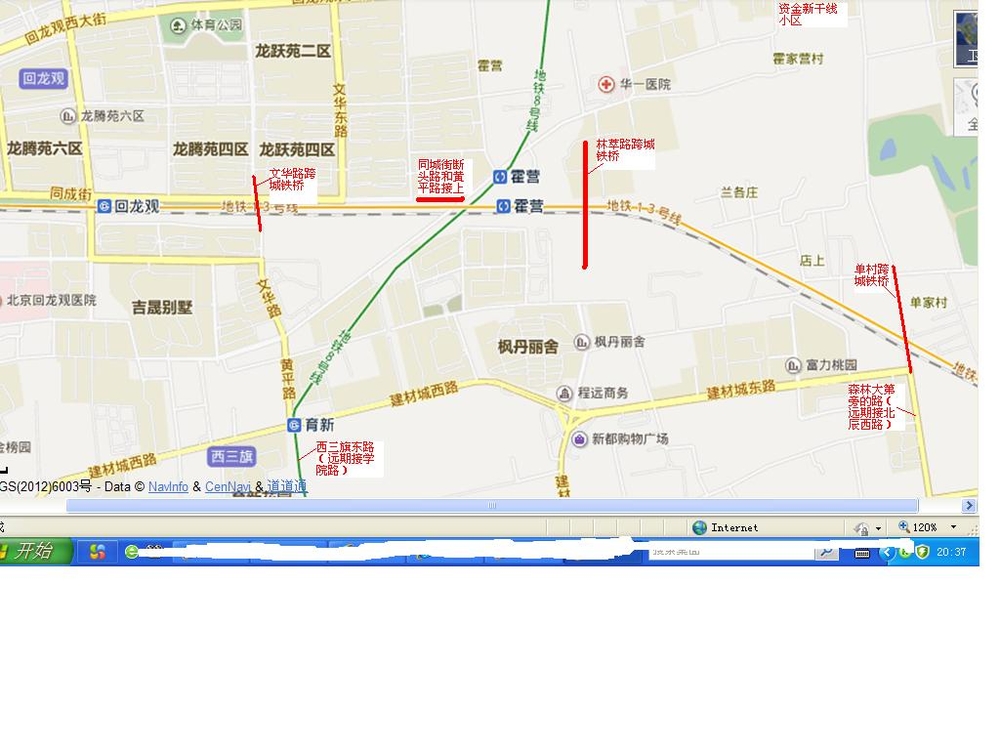 2,文华路跨城铁桥和现在的黄土店西三旗北路接上,3,单村桥跨成铁桥