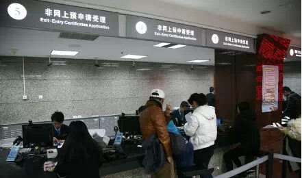 北京出入境证件办理新增3站点