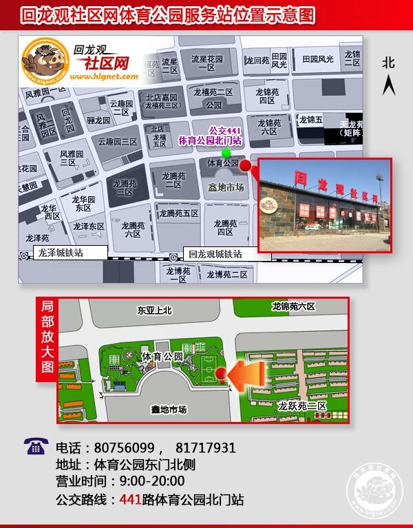回龙观社区网.jpg