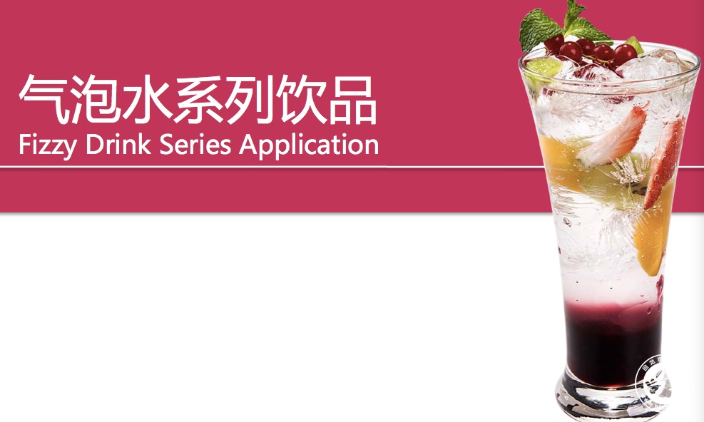 气泡水系列.jpg