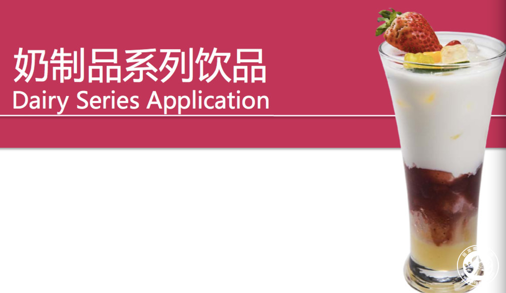 奶制品系列.jpg