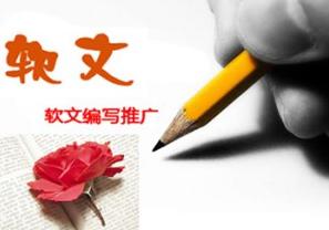 失败的软文是指什么?