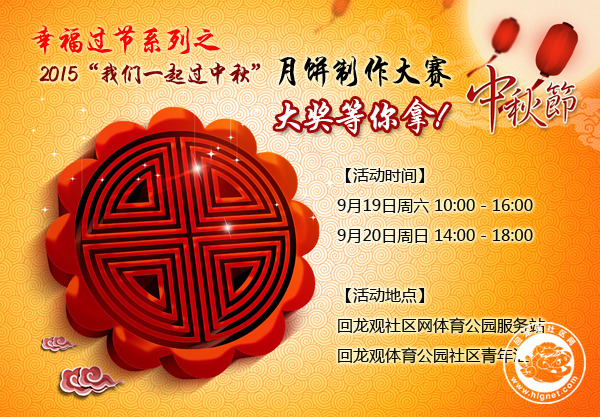 中秋主图_01.jpg