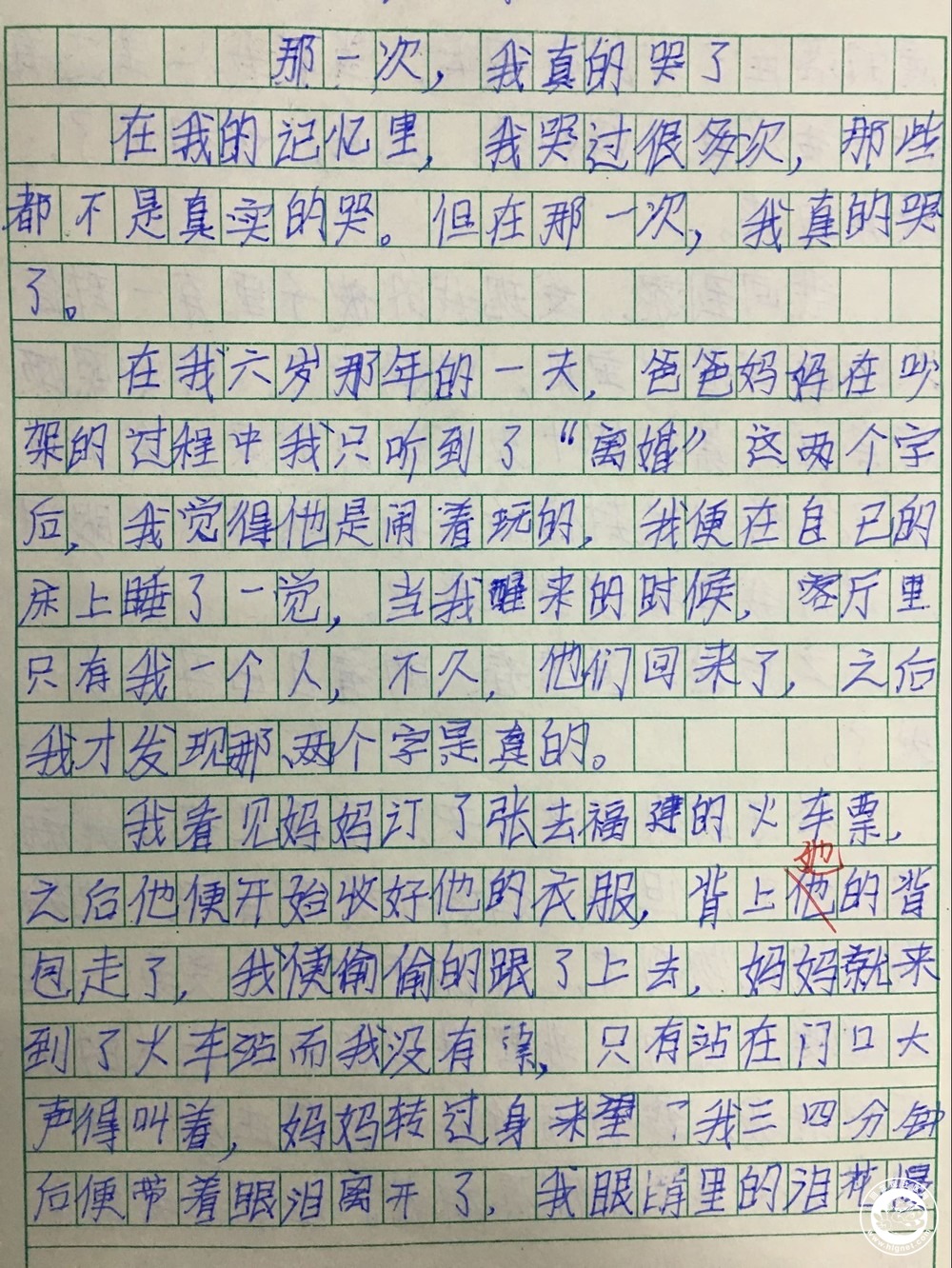 >> 文章内容 >> 以我为题四年级作文  以我真感动为题的作文,四百字