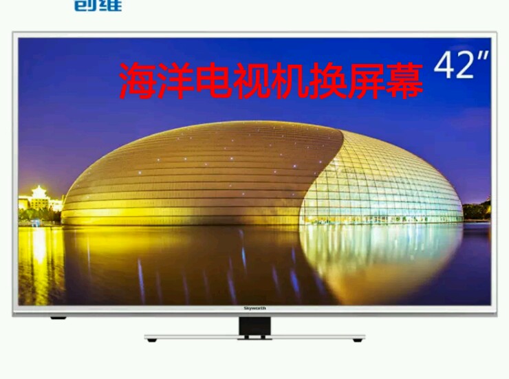 回龙观电视机屏幕维修更换电视机屏乐视海信L