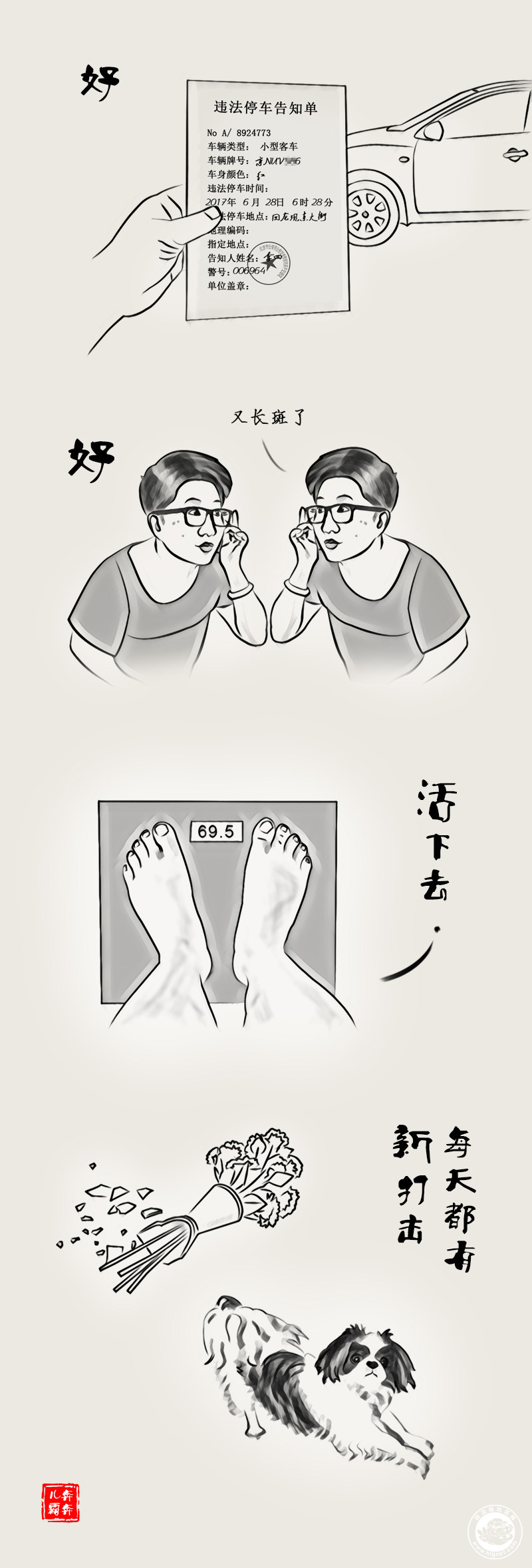 20170910203050_38.jpg 06好好活下去定稿2.jpg