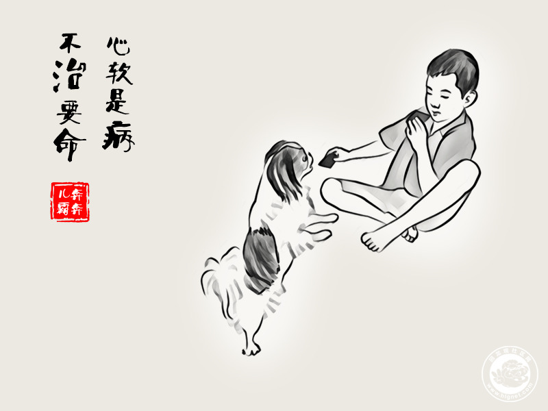 20170910203106_23.jpg 07心软是病定稿.jpg