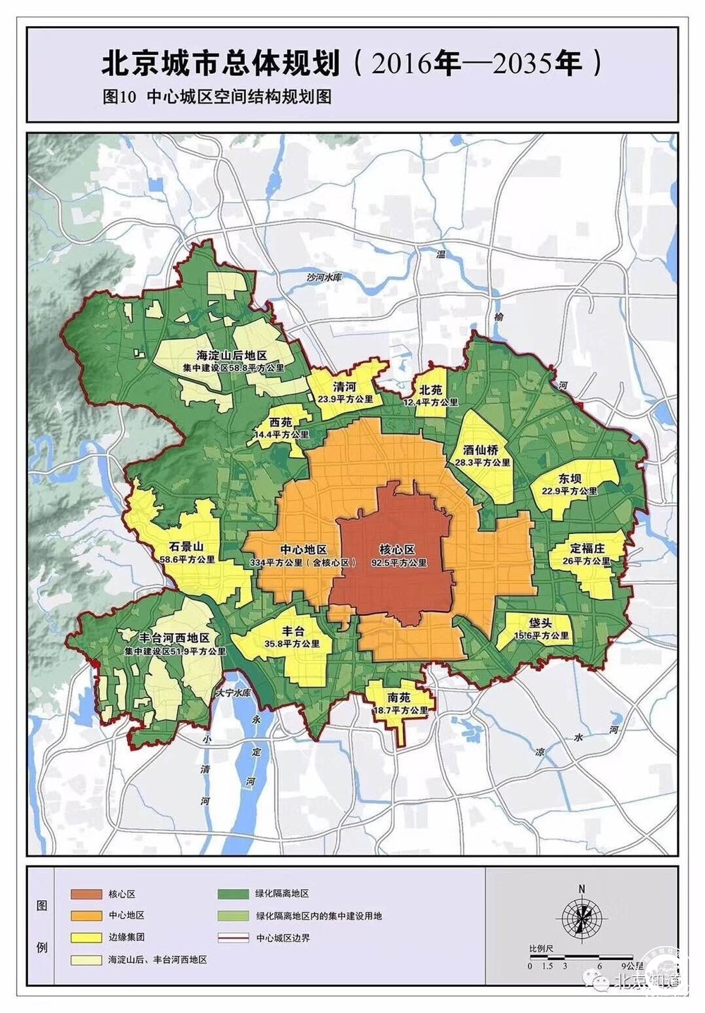 2016-2035北京城市规划图,还有购房资格的可以参考一下.