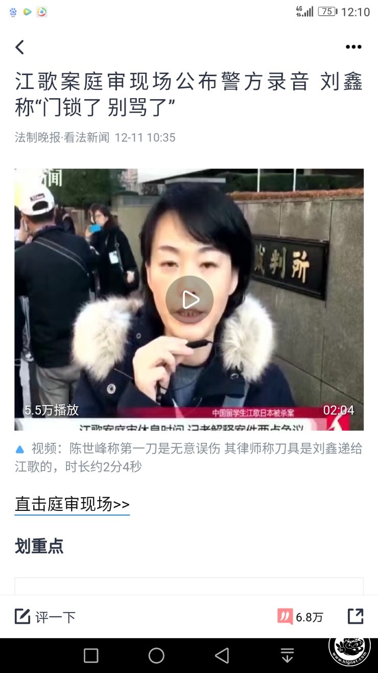 江歌案庭审现场公布警方录音刘鑫称门锁了别骂了这个是在我预料之中的