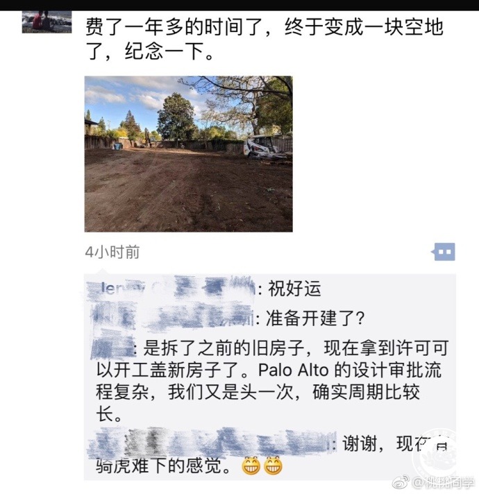 20180319103725_33.jpg 盖房子.jpg