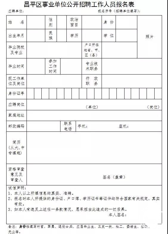 户口本学历会核实吗