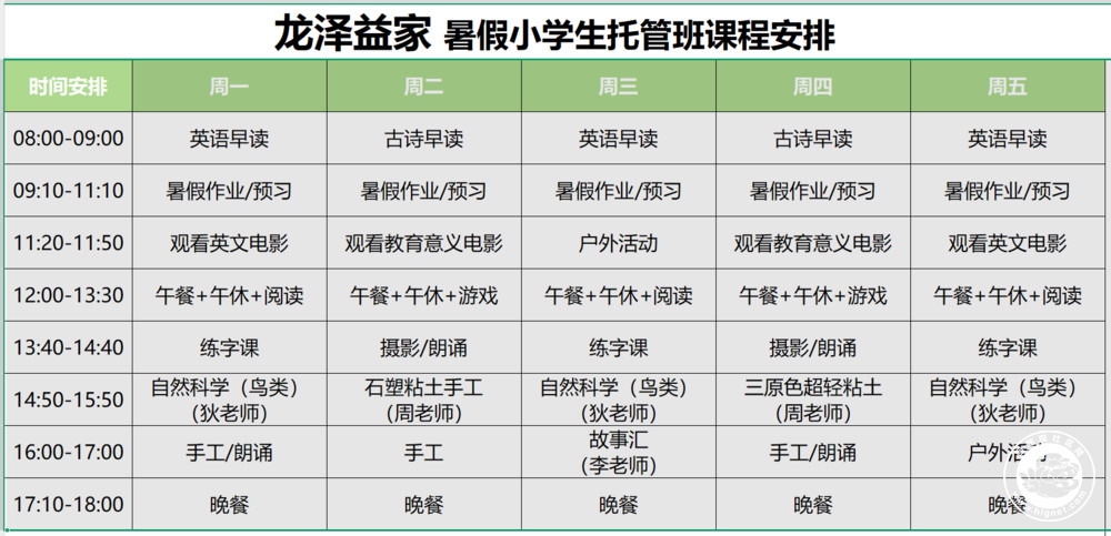龙泽益家报名表.jpg