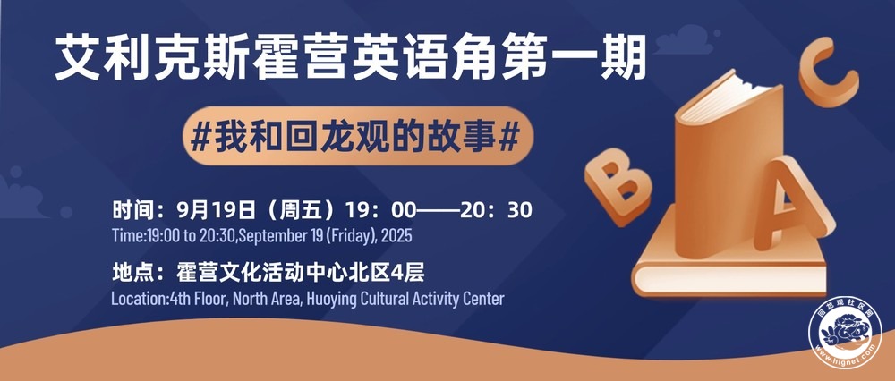 英语角周五19点.jpg