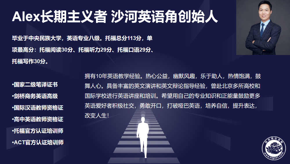 英语角老师介绍.png