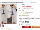 发转让贴没事吧，小孩的衣服买小了，淘宝的，图片自己看吧！5岁半的小孩穿小了，4岁的合适！2套100元，原价138元