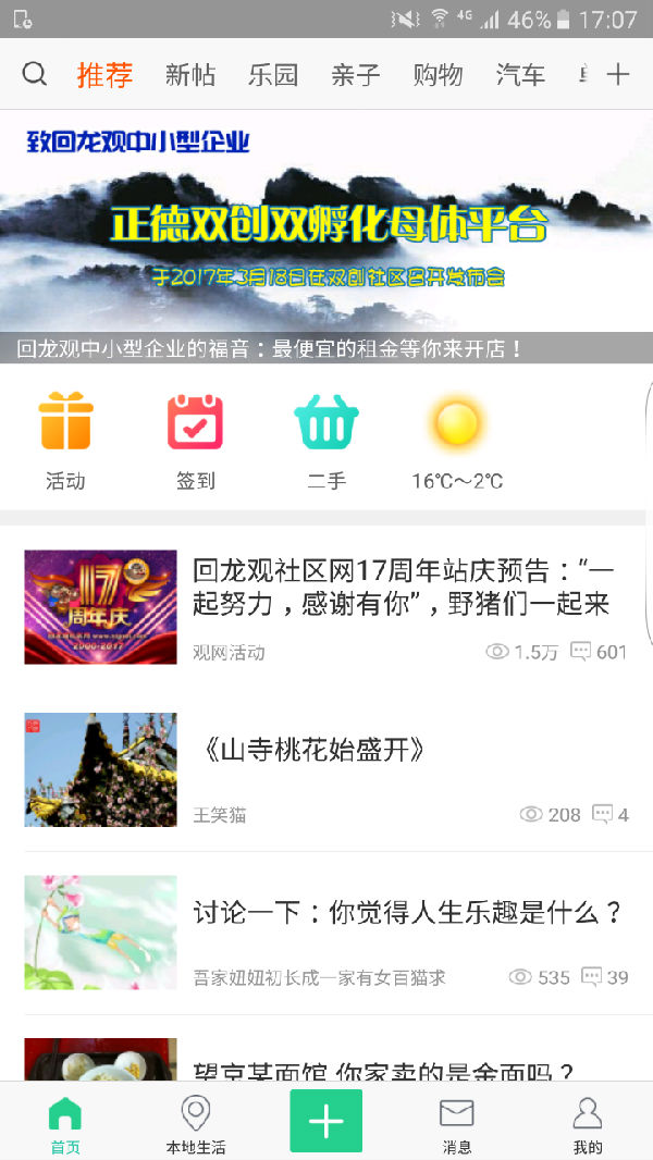 Screenshot_20170314-170757.png