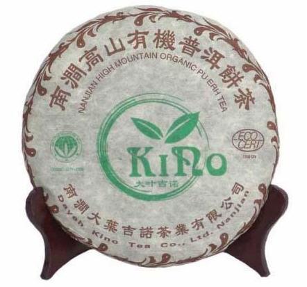 有机产品-葛粉\/玫瑰粉\/木瓜粉\/普洱茶。