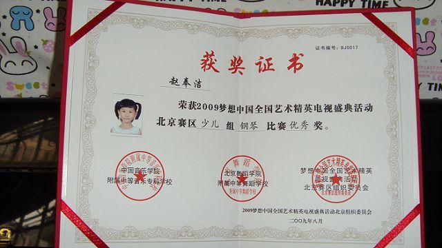 音智艺爵古筝,视频招生治疗钢琴手术图片