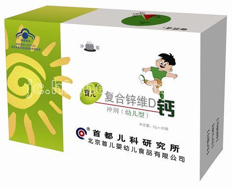 首儿(儿研所)产品补充钙铁锌(有赠品)