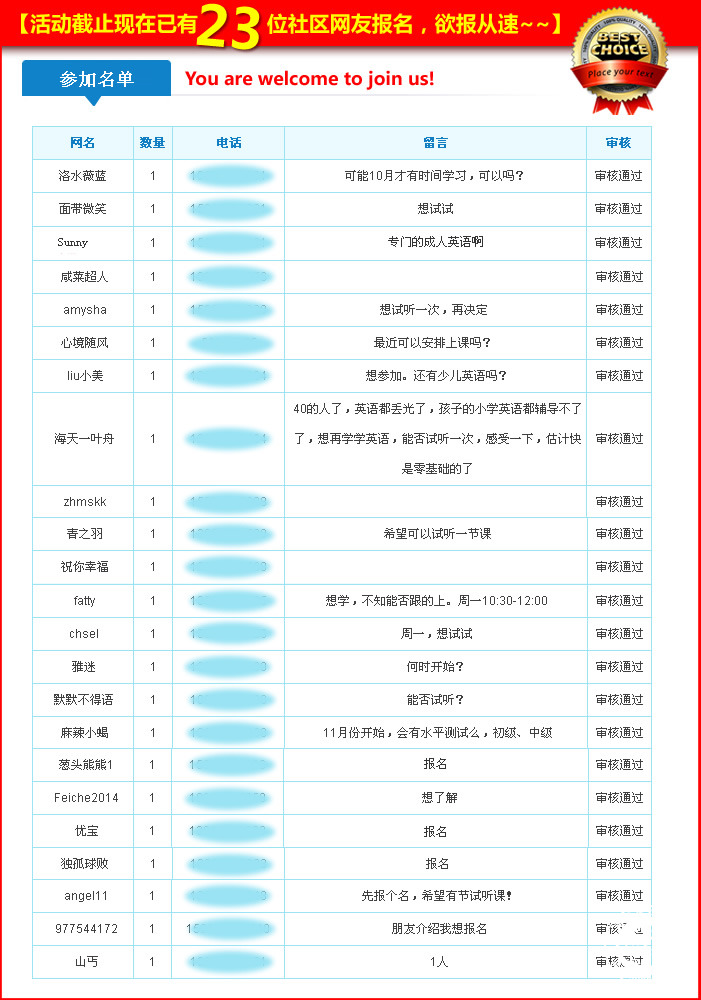 成人英语3个月598元外教面授课,专注成年人英