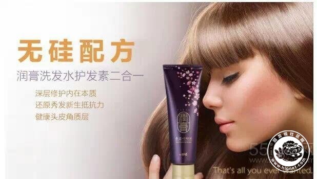 韩国LG顶级品牌润膏洗护二合一洗发水