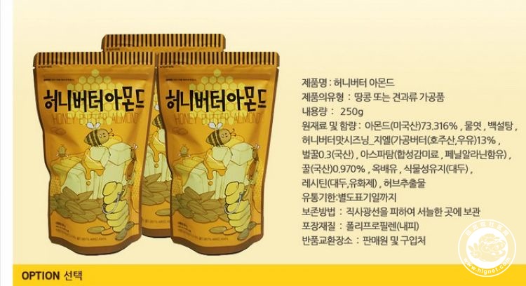 现货!韩国gilim蜂蜜黄油杏仁超大包250g杏仁与
