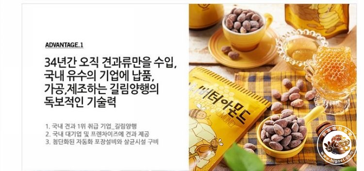现货!韩国gilim蜂蜜黄油杏仁超大包250g杏仁与
