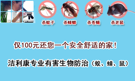 什么是有害生物防治技术 20130719130028_56.jpg