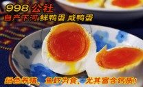  原价160元/40个，团购价140元/40个。观居民自建怀柔998公社（农场）有机绿色咸香咸鸭蛋