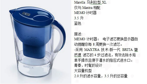专柜6折享brita-碧然德滤水壶套装